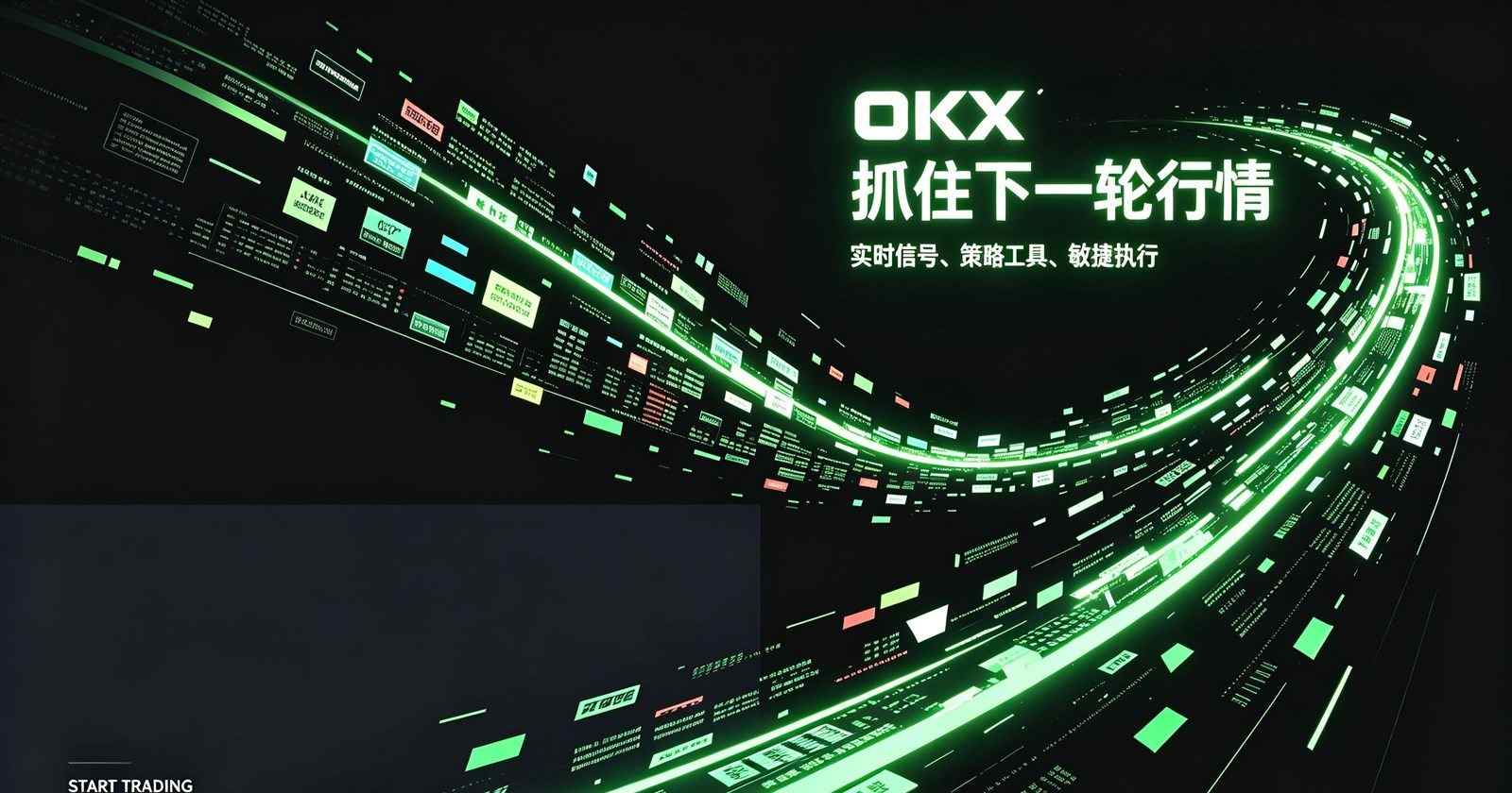 app欧交易所  行情界面展示