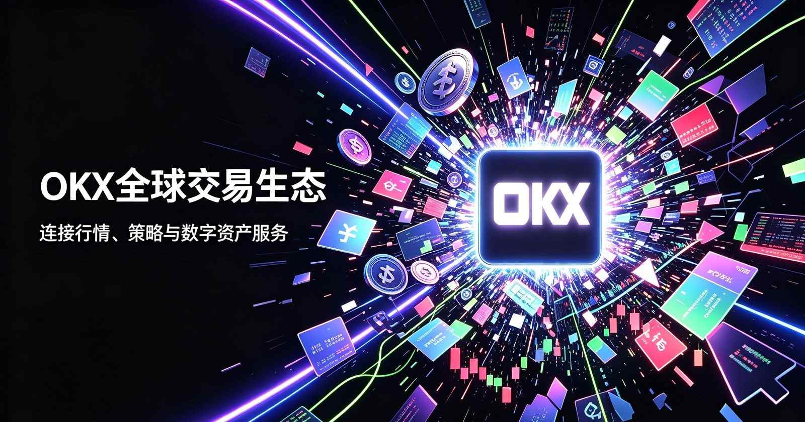 app欧交易所  安全设置说明