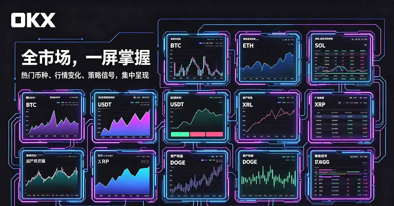 app欧交易所  官网首屏展示图